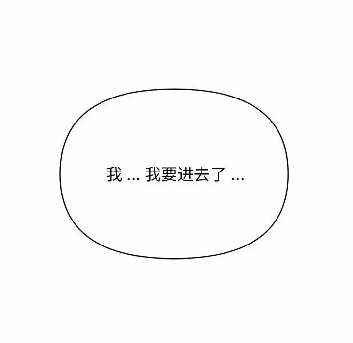 漫画《大学生活就从社团开始》第9话第7张图