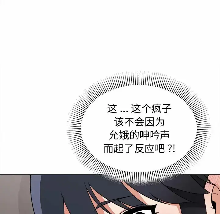 漫画《大学生活就从社团开始》第9话第89张图