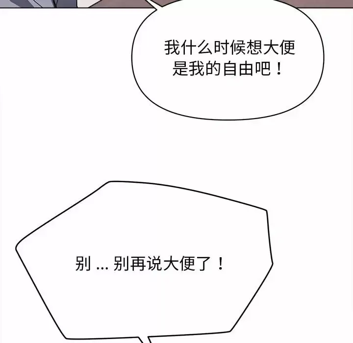漫画《大学生活就从社团开始》第10话第101张图