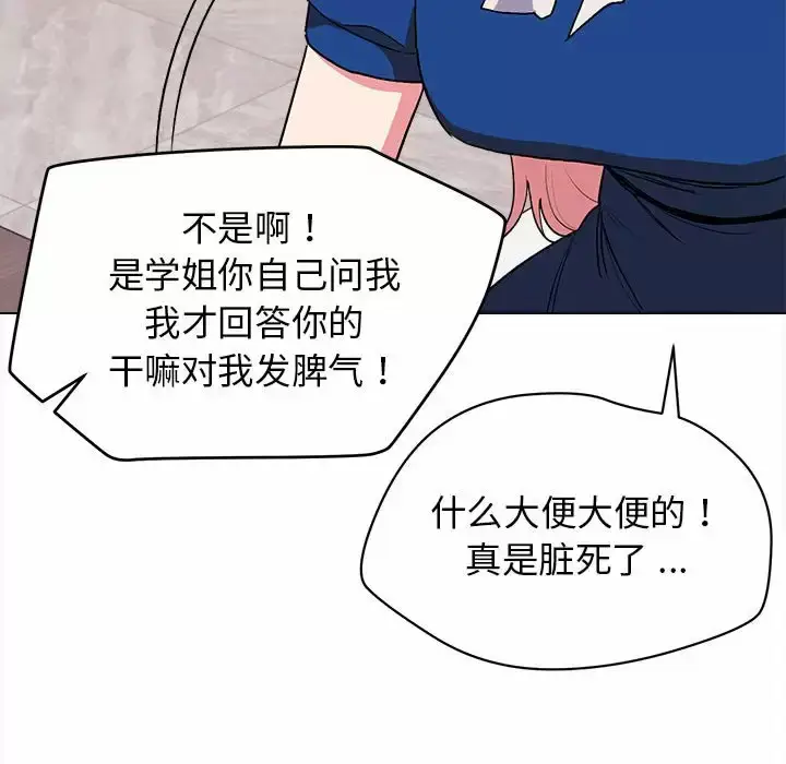 漫画《大学生活就从社团开始》第10话第103张图