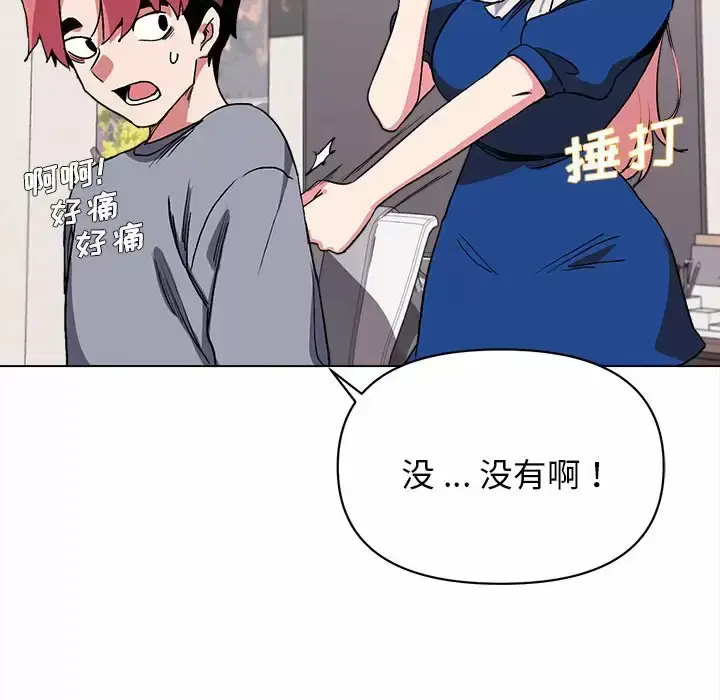 漫画《大学生活就从社团开始》第10话第107张图