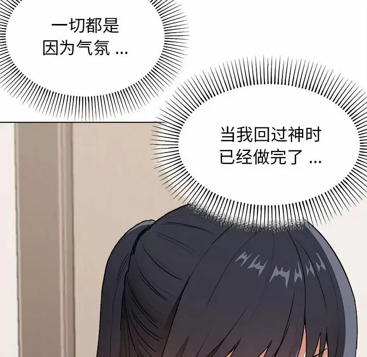 漫画《大学生活就从社团开始》第10话第11张图