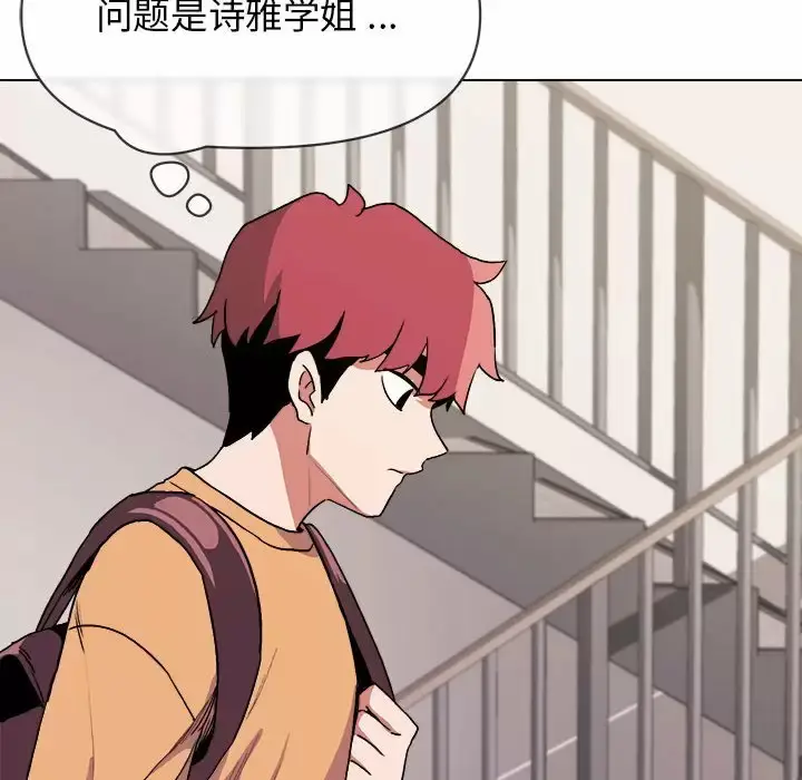 漫画《大学生活就从社团开始》第10话第117张图