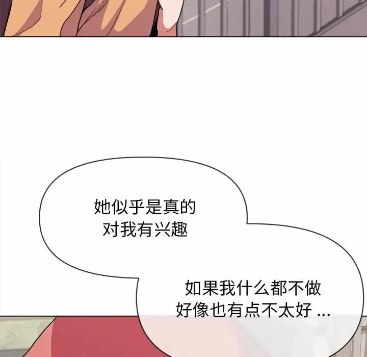 漫画《大学生活就从社团开始》第10话第118张图