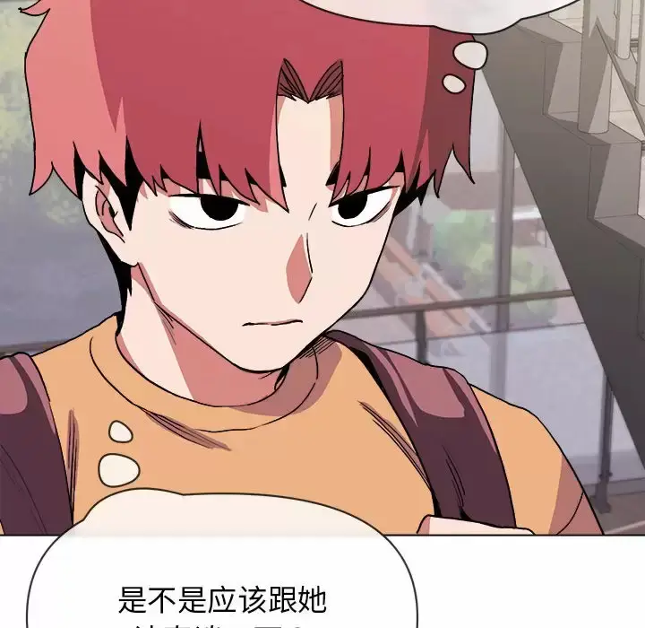 漫画《大学生活就从社团开始》第10话第119张图