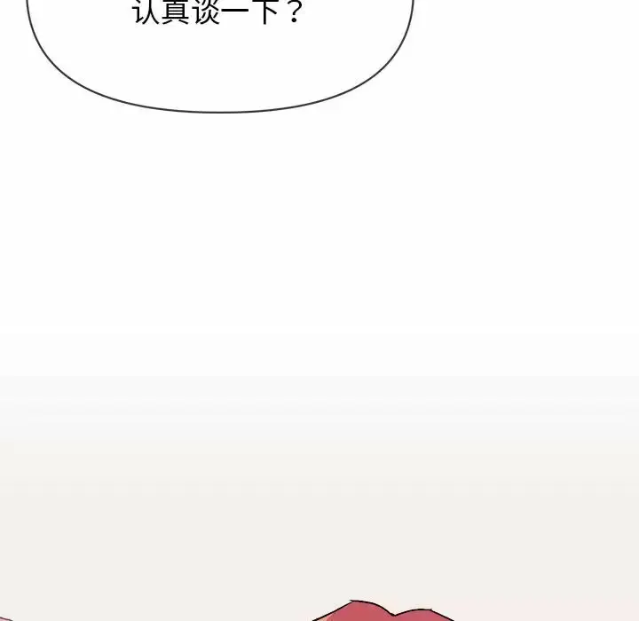 漫画《大学生活就从社团开始》第10话第120张图