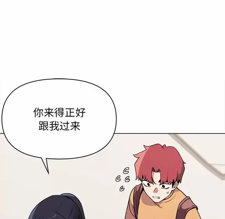 漫画《大学生活就从社团开始》第10话第126张图
