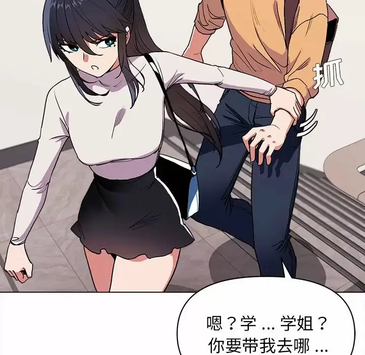 漫画《大学生活就从社团开始》第10话第127张图