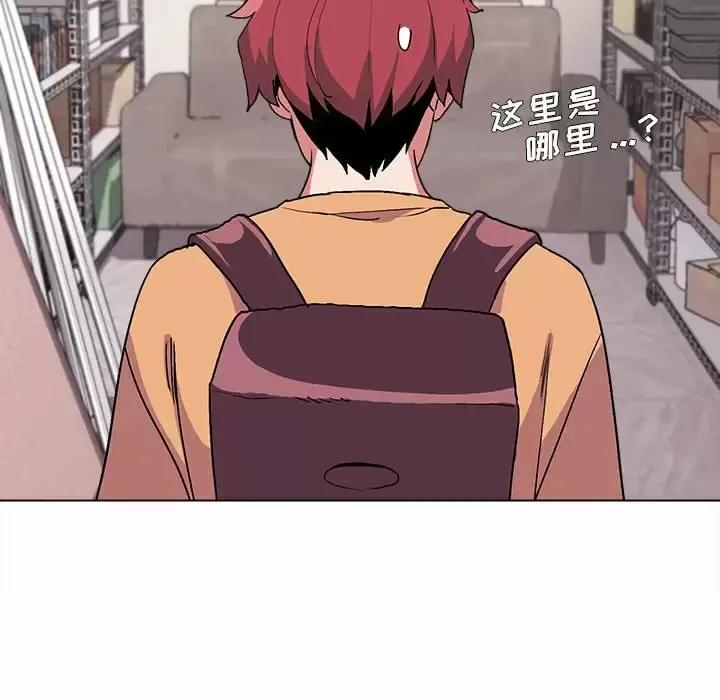 漫画《大学生活就从社团开始》第10话第130张图