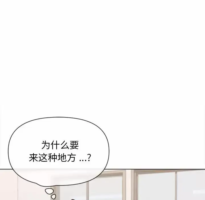 漫画《大学生活就从社团开始》第10话第131张图