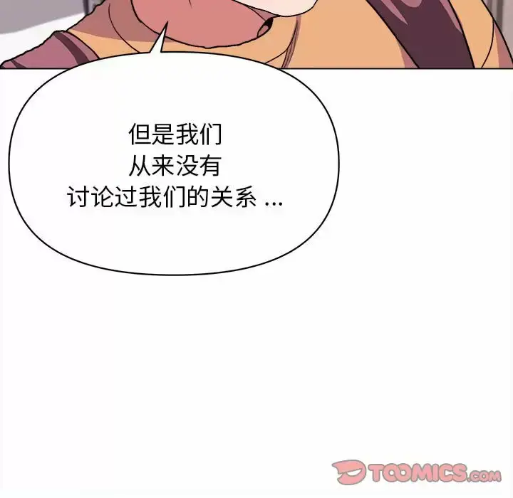 漫画《大学生活就从社团开始》第10话第135张图