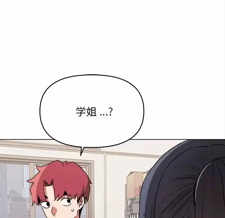 漫画《大学生活就从社团开始》第10话第136张图