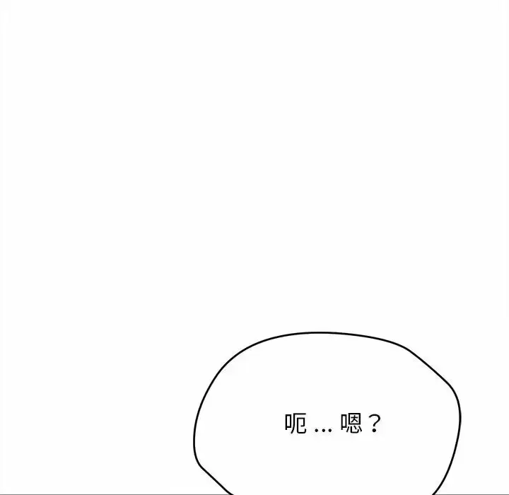 漫画《大学生活就从社团开始》第10话第140张图