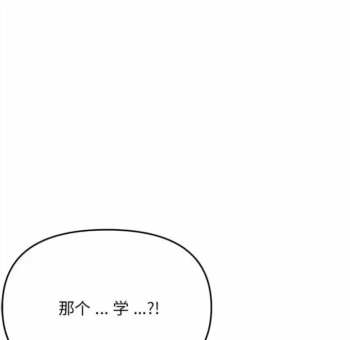 漫画《大学生活就从社团开始》第10话第147张图