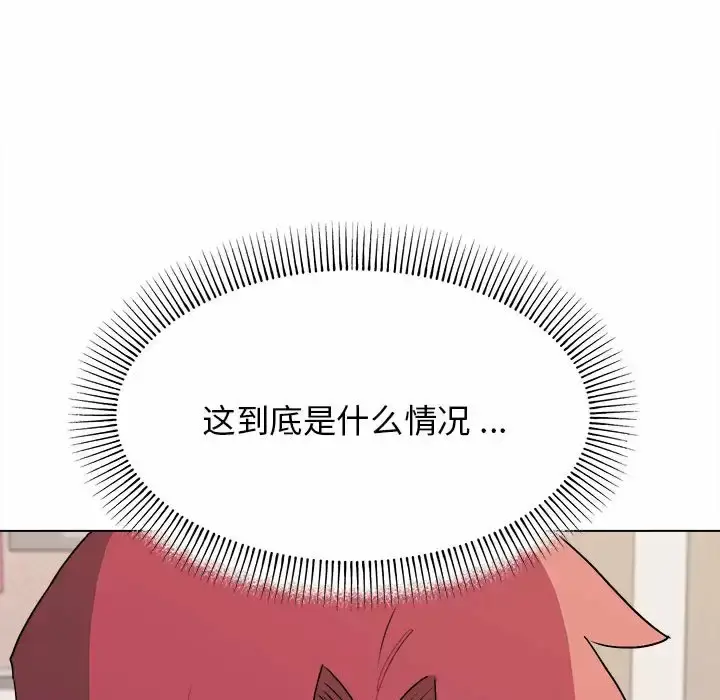 漫画《大学生活就从社团开始》第10话第16张图