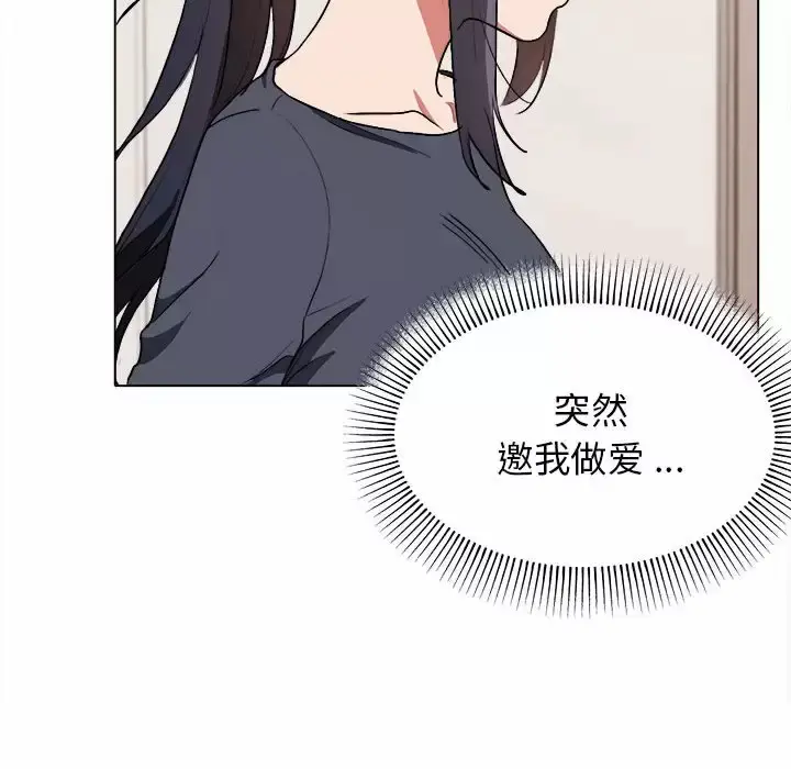 漫画《大学生活就从社团开始》第10话第21张图