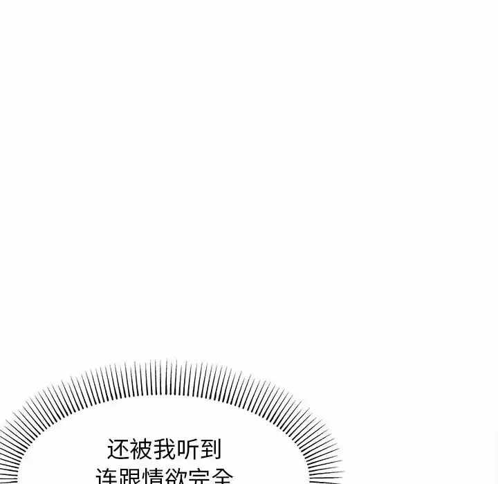 漫画《大学生活就从社团开始》第10话第22张图