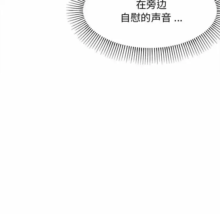 漫画《大学生活就从社团开始》第10话第24张图