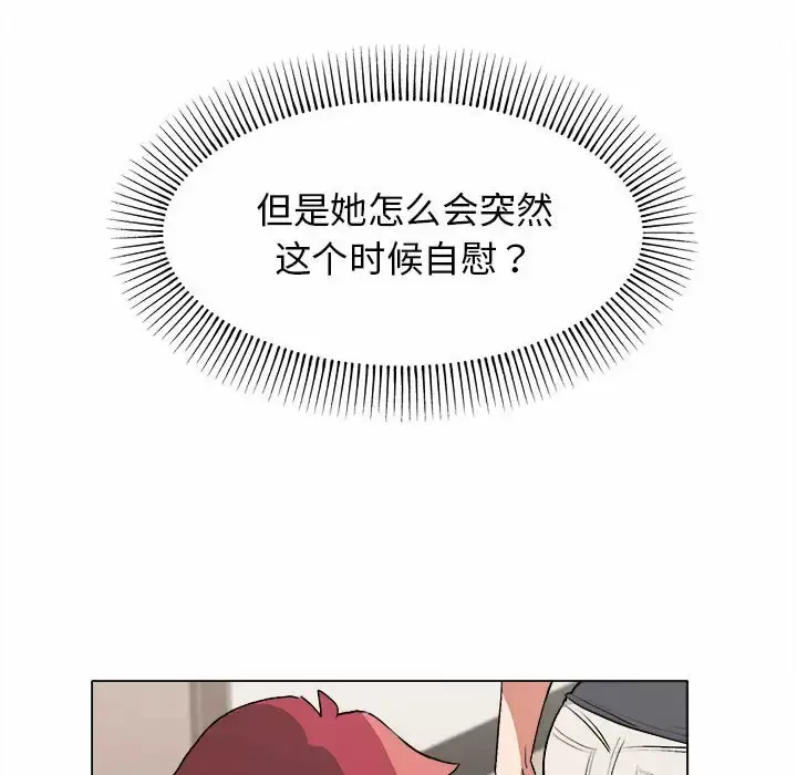 漫画《大学生活就从社团开始》第10话第25张图