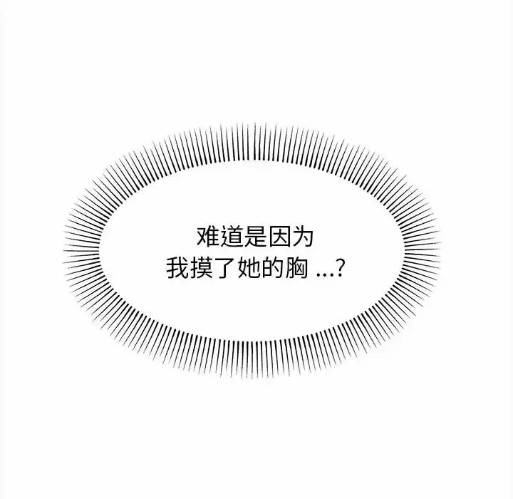 漫画《大学生活就从社团开始》第10话第29张图