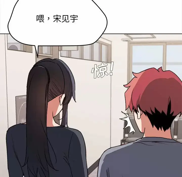 漫画《大学生活就从社团开始》第10话第34张图