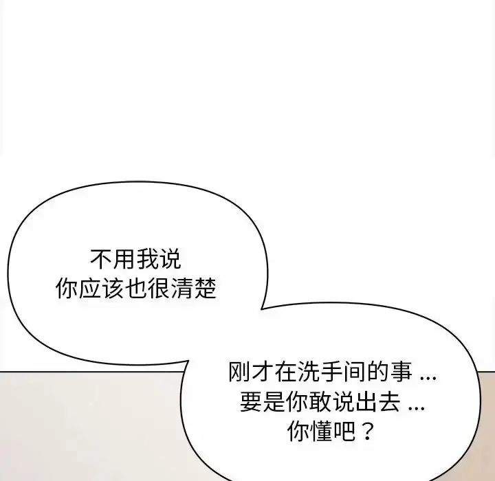 漫画《大学生活就从社团开始》第10话第36张图