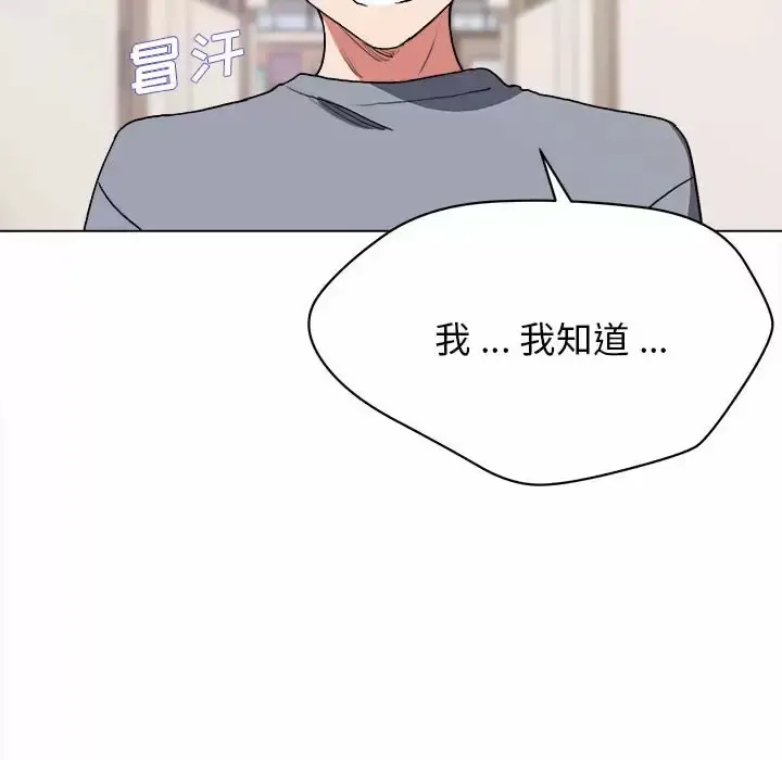 漫画《大学生活就从社团开始》第10话第39张图