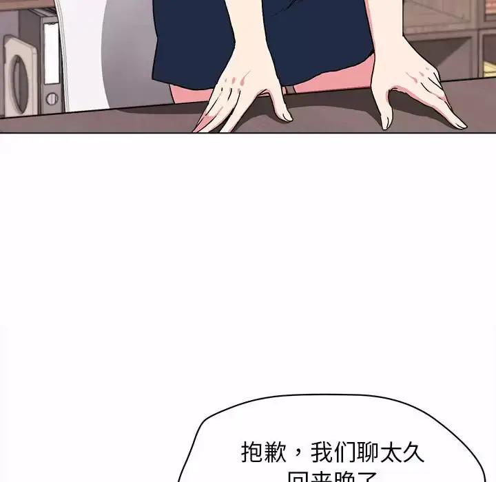 漫画《大学生活就从社团开始》第10话第46张图