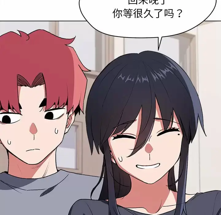 漫画《大学生活就从社团开始》第10话第47张图