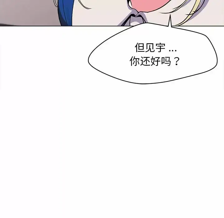 漫画《大学生活就从社团开始》第10话第50张图