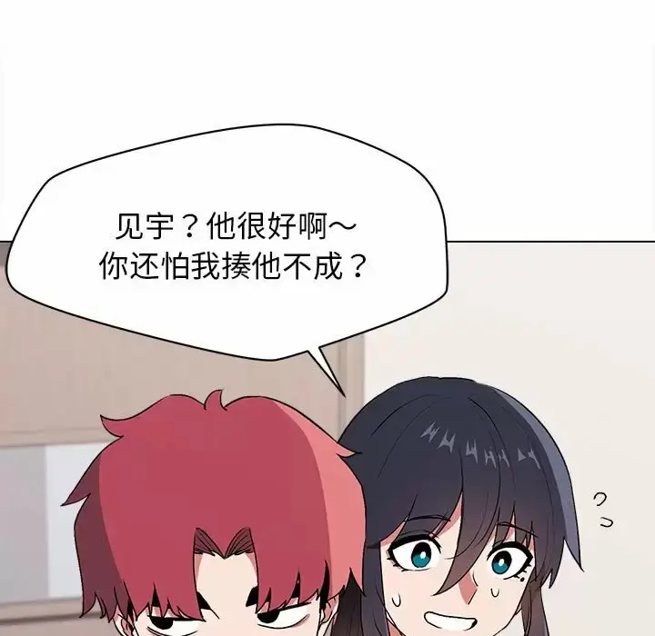漫画《大学生活就从社团开始》第10话第51张图