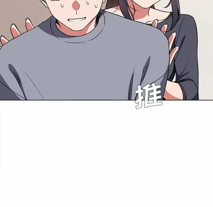 漫画《大学生活就从社团开始》第10话第52张图