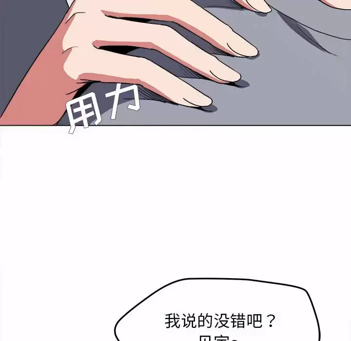 漫画《大学生活就从社团开始》第10话第59张图