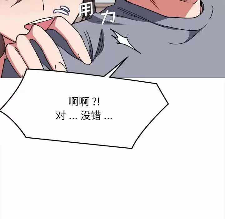漫画《大学生活就从社团开始》第10话第61张图