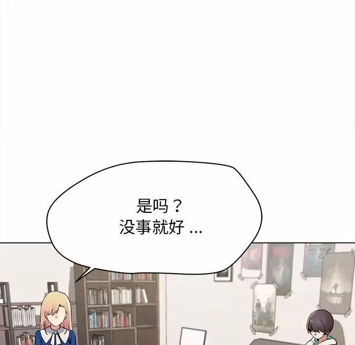 漫画《大学生活就从社团开始》第10话第62张图