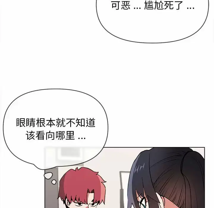 漫画《大学生活就从社团开始》第10话第69张图