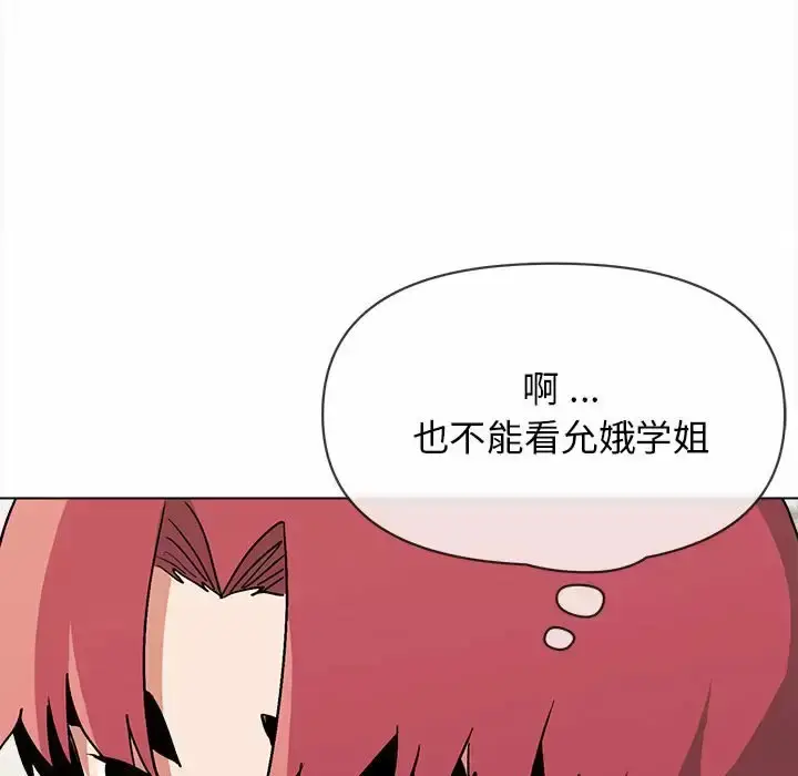漫画《大学生活就从社团开始》第10话第73张图
