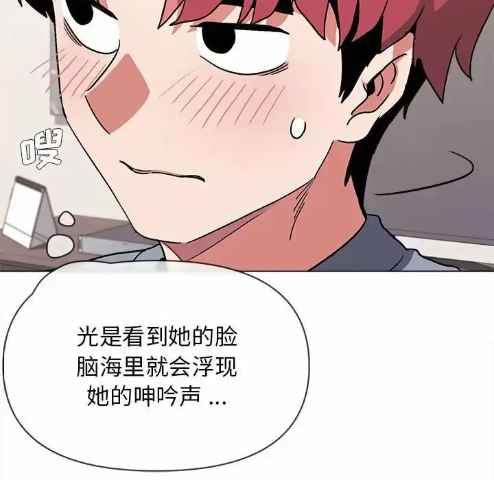 漫画《大学生活就从社团开始》第10话第74张图
