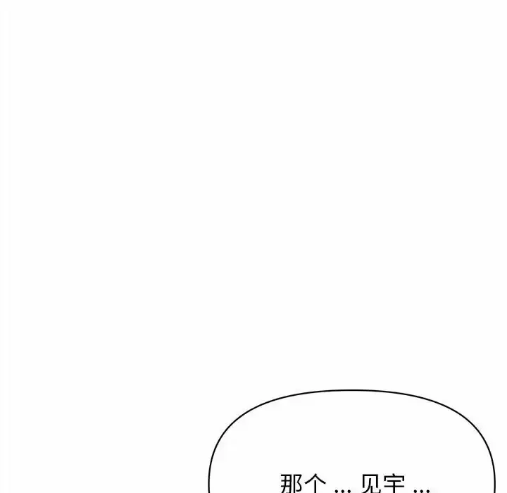 漫画《大学生活就从社团开始》第10话第75张图