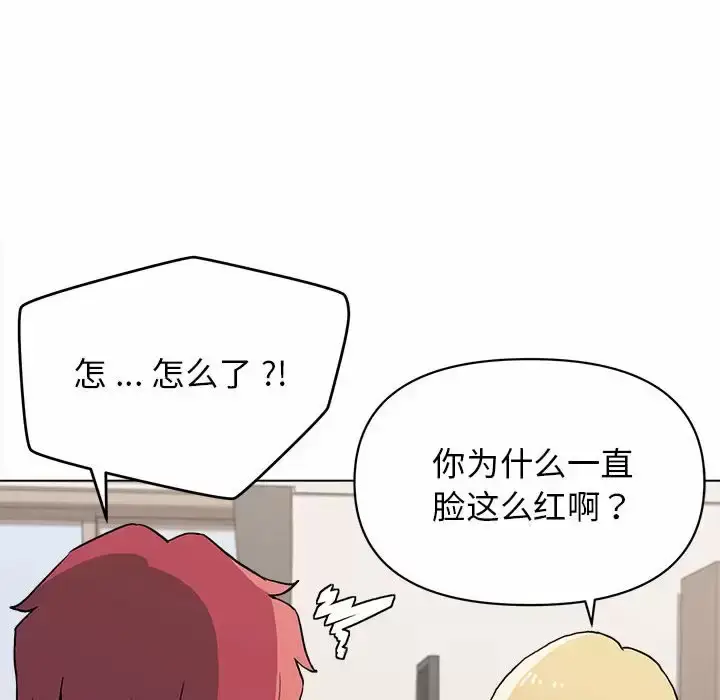 漫画《大学生活就从社团开始》第10话第78张图