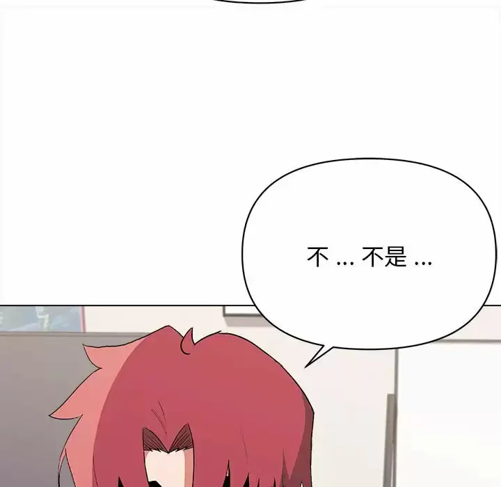漫画《大学生活就从社团开始》第10话第80张图