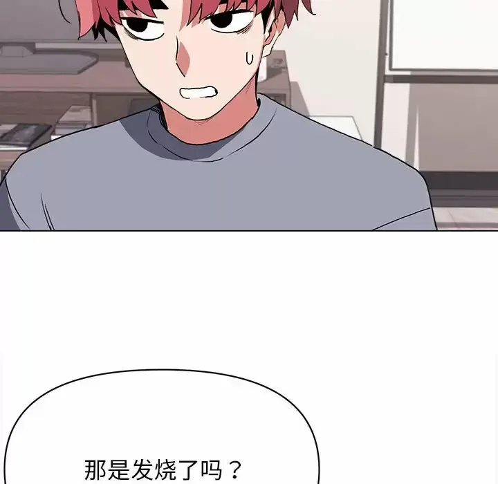漫画《大学生活就从社团开始》第10话第81张图