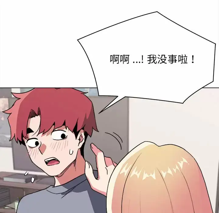 漫画《大学生活就从社团开始》第10话第88张图