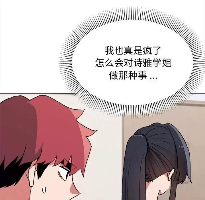 漫画《大学生活就从社团开始》第10话第9张图