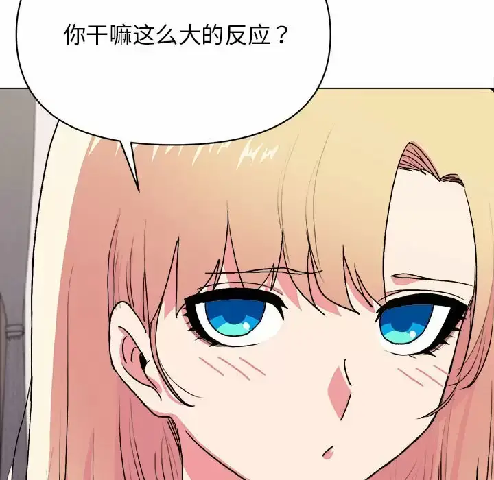 漫画《大学生活就从社团开始》第10话第90张图