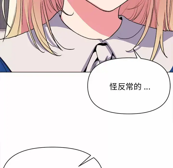 漫画《大学生活就从社团开始》第10话第91张图