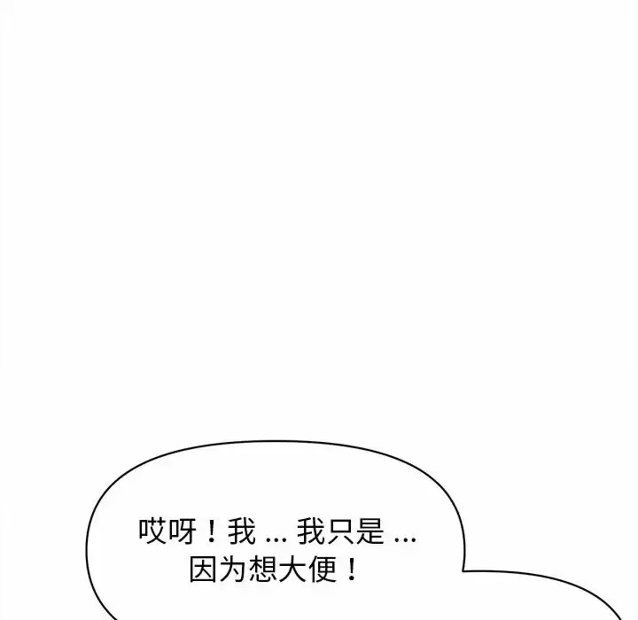 漫画《大学生活就从社团开始》第10话第93张图