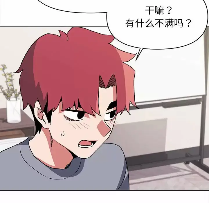 漫画《大学生活就从社团开始》第10话第94张图