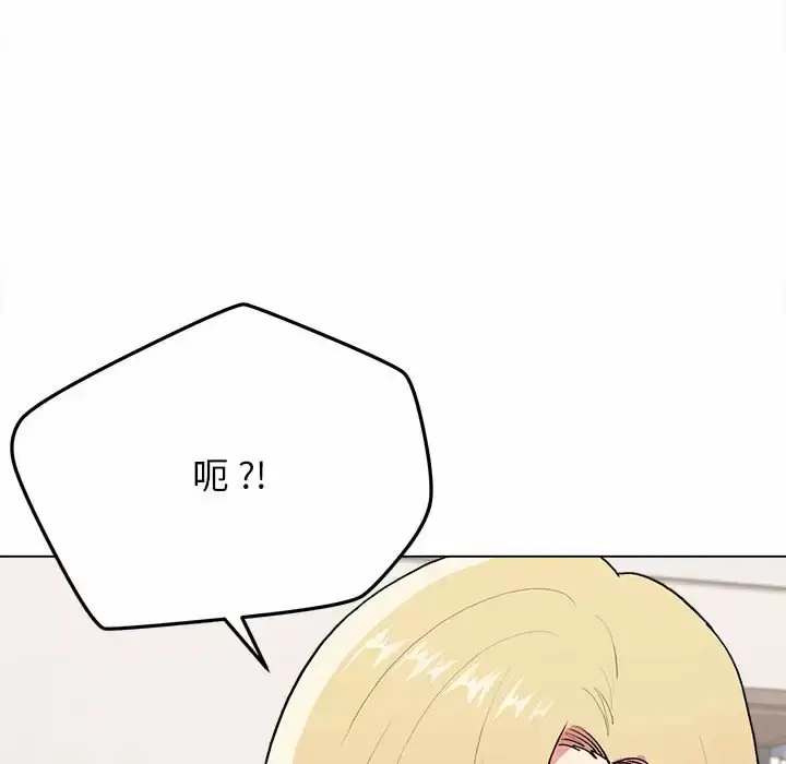 漫画《大学生活就从社团开始》第10话第95张图