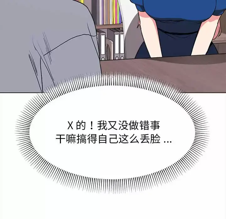 漫画《大学生活就从社团开始》第10话第98张图